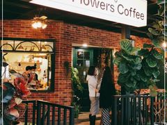 门面-The Flowers Coffee(南山店)