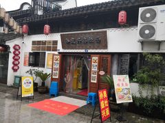 门面-孙盛兴奥灶面馆·蟹黄面·三虾面(山塘街总店)
