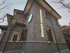 -星巴克臻选(思南公馆店)