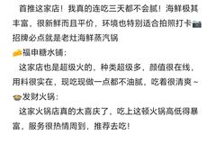 -巧克力渔家.小船海鲜胶东菜(万平口店)