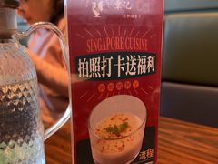 -章记星洲 · 新加坡餐厅(望京店)