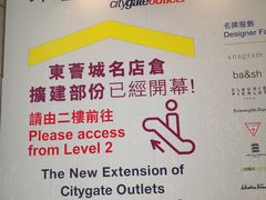 -东荟城名店仓