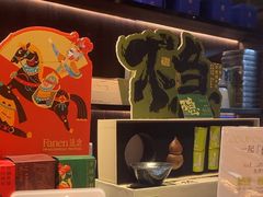 -FANEN法念·烘焙·甜点(万象城店)