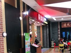 -避风塘(宝山万达店)