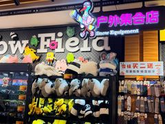 -长白山华美胜地滑雪场