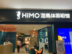 -海马体照相馆(无锡清扬茂业天地店)