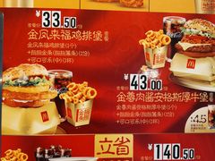 -麦当劳(深圳北站高铁店)