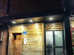 -烧鸟周居酒屋(香山店)