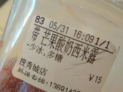 芒果酸奶西米露-CoCo都可(搜秀城店)