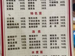 -老字号怡玺·藿香雅鱼(20年雅安店)