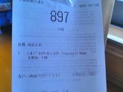 -瑞幸咖啡(宁波科创大厦店)