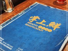 -掌上鲜(南顺城街店)