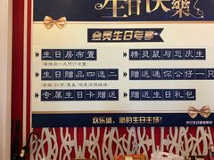 -欢乐盛KTV音乐会所(泰然店)