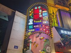 -长沙猫歌音乐餐厅(湖南女子大学店)