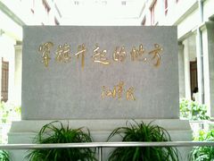 -南昌八一起义纪念馆