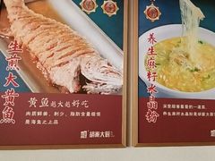 -胡家大厨(西三庄店)