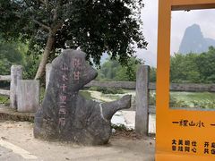 -明仕田园