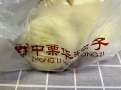 -中栗华栗子(鞍山道店)