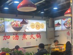-重庆鸡公煲·嘟享吃(林科大店)