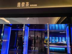 -逸馥荟(人广来福士店)