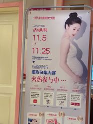 -北京俪婴妇产医院(朝阳大悦城店)