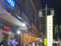 -山丹马记炒拨拉(南关店)