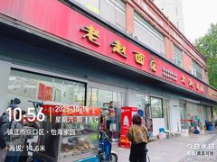 -老赵面店(大西路店)
