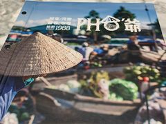 -PHO爺·越南料理(亦庄大族广场店)