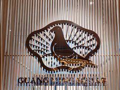 -光明招待所(邦凯科技园店)