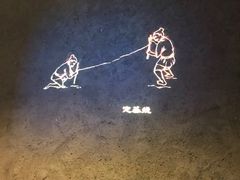 -元代水闸遗址博物馆