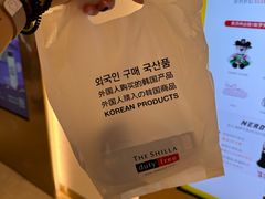 -新罗免税店