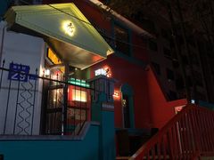 门面-秀·爱尔兰餐吧(上海路店)