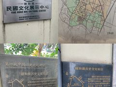-颐和路民国时期公馆风貌区