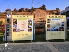 -黄河三峡风景名胜区