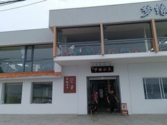 -梦缘水乡·湖景餐厅
