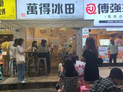 门面-WONDER ICE 萬得冰田(建設路总店)