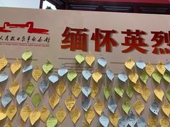 -中国人民抗日战争纪念馆