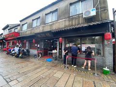 -荣阳楼(山塘街店)