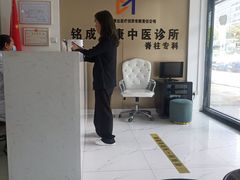 -铭成脊康中医·腰间盘突出专科(南山旗舰店)