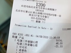 -麦当劳(启迪香山店)