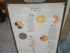 -小团圆糖水铺(襄阳南路店)