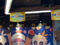 -YOGO优果密室逃脱(新佳丽广场店)