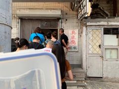 -无声臭豆腐(大井1号店)