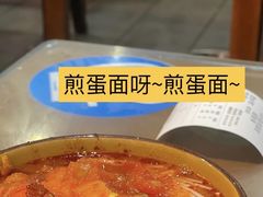-华兴街煎蛋面(总店)