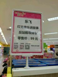 -孩子王童乐园(天津远洋乐堤港店)