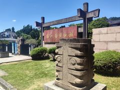 -浙江省博物馆(孤山馆区)