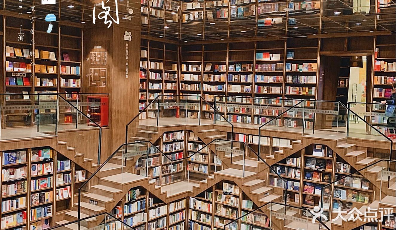 打卡钟书阁，在里面待不过10分钟就出来了