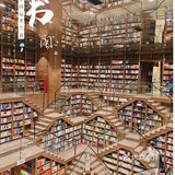 打卡钟书阁，在里面待不过10分钟就出来了