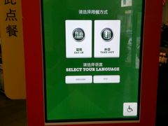 -麦当劳(斜土路2号店)