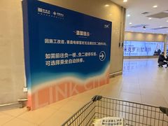 -山姆会员商店(邻瑞广场店)